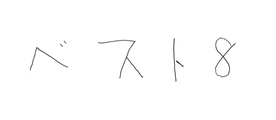 小城高等学校