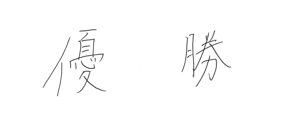 佐賀清和高等学校