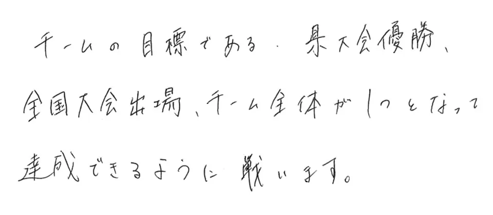龍谷高等学校