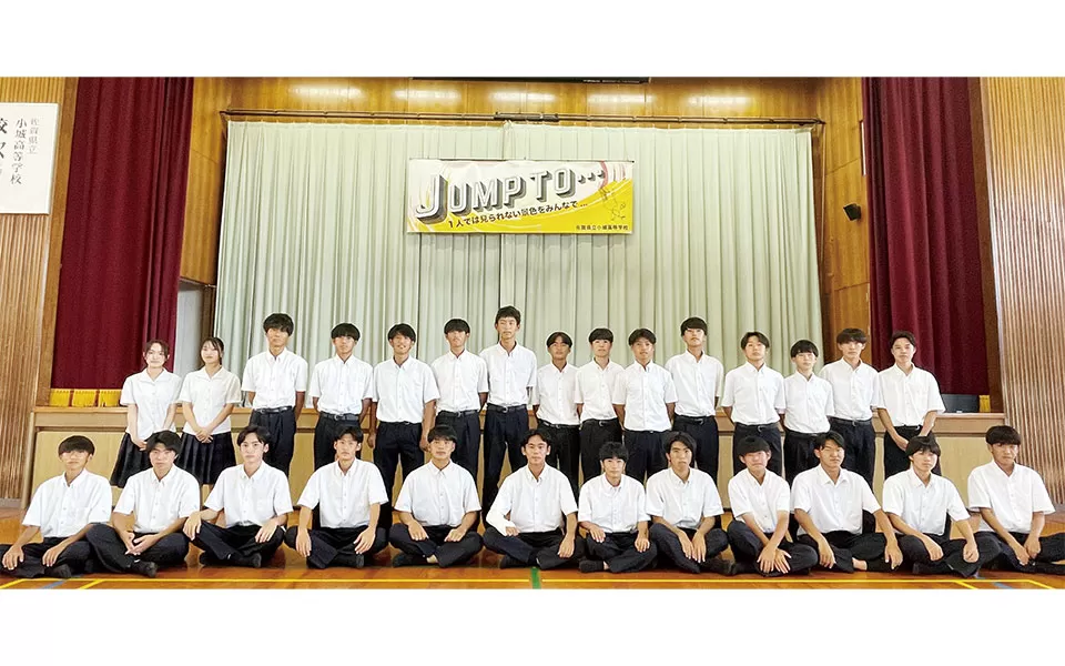 小城高等学校