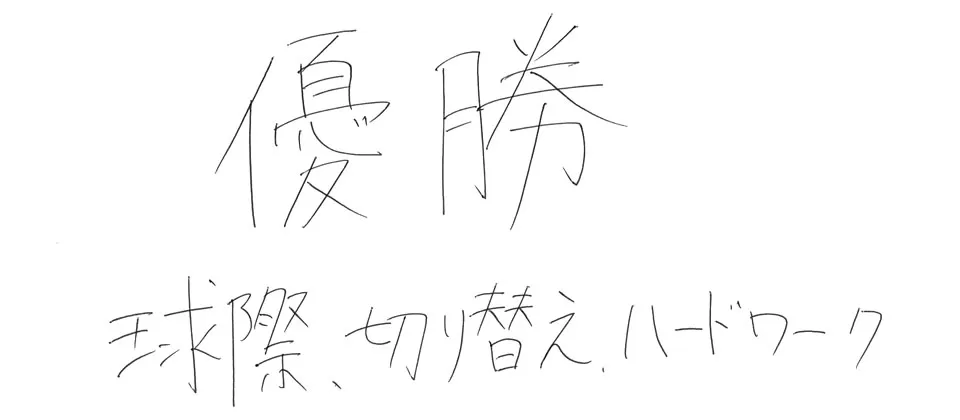 佐賀北高等学校