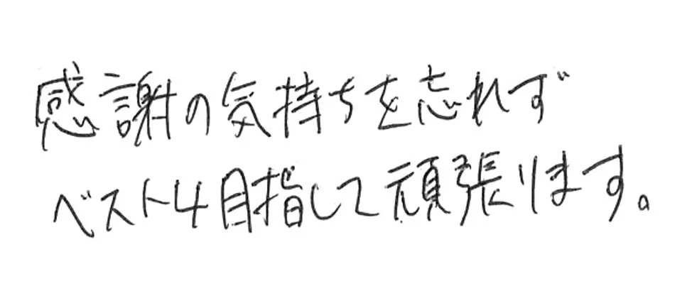 嬉野高等学校