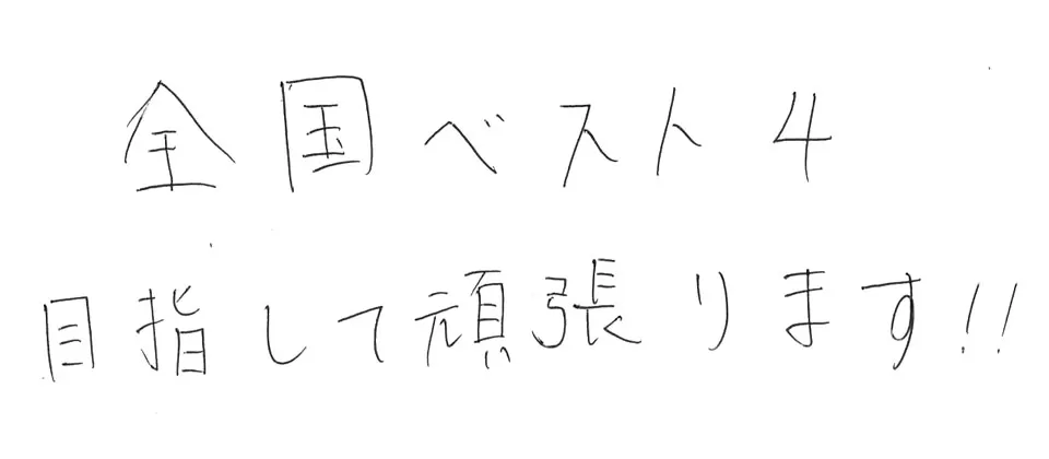 佐賀東高等学校