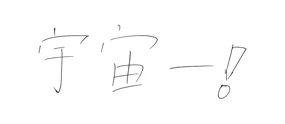 東明館高等学校