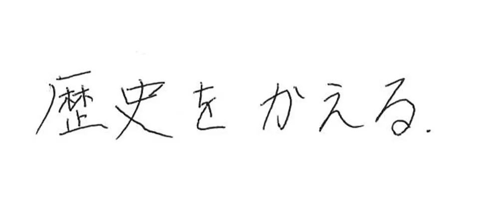 筑紫高等学校