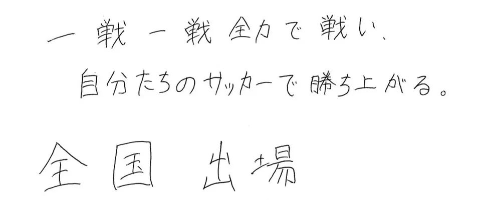 誠修高等学校