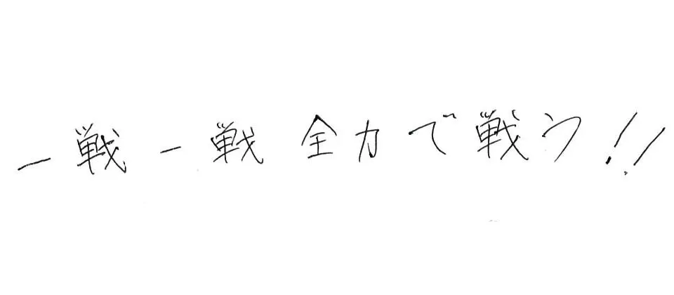 久留米筑水高等学校