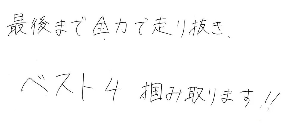 北筑高等学校