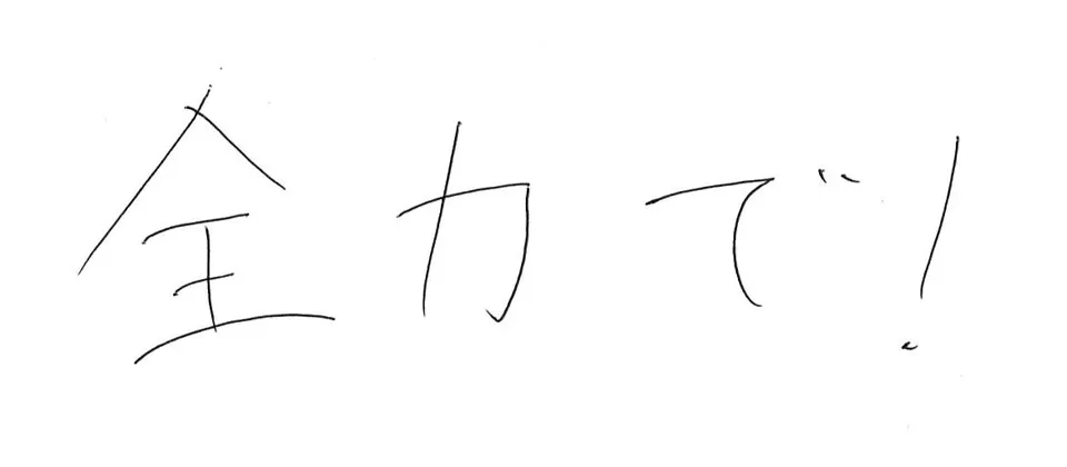 鞍手高等学校