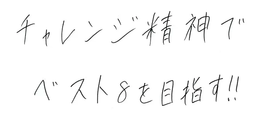 東明館高等学校