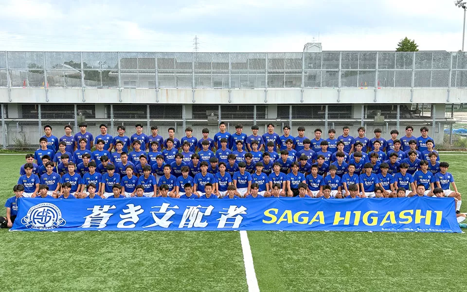 佐賀東高等学校