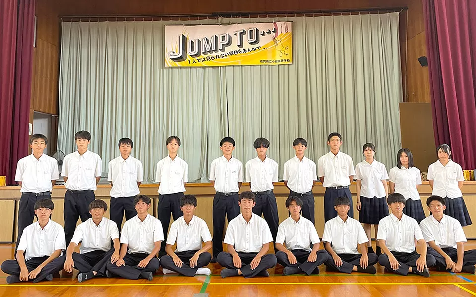 小城高等学校
