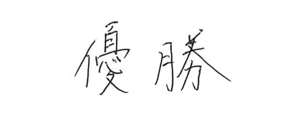 佐賀商業高等学校