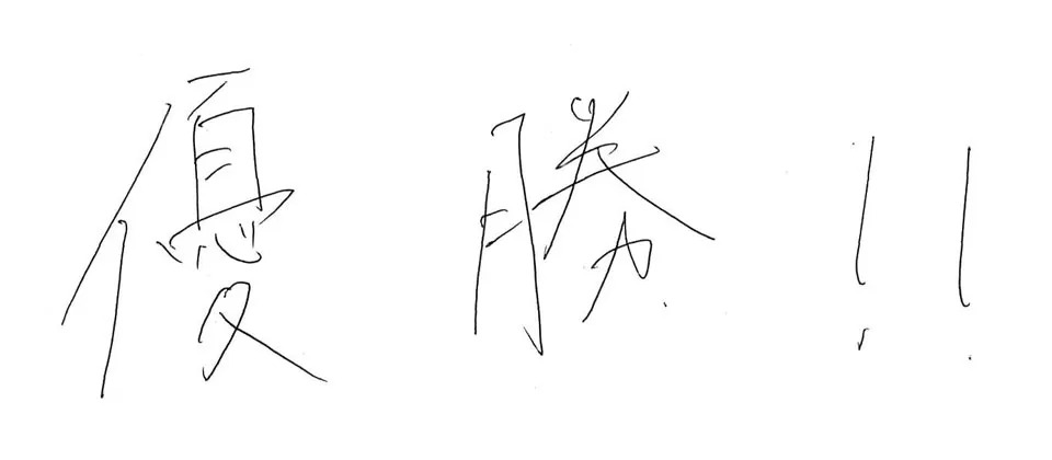 佐賀清和高等学校