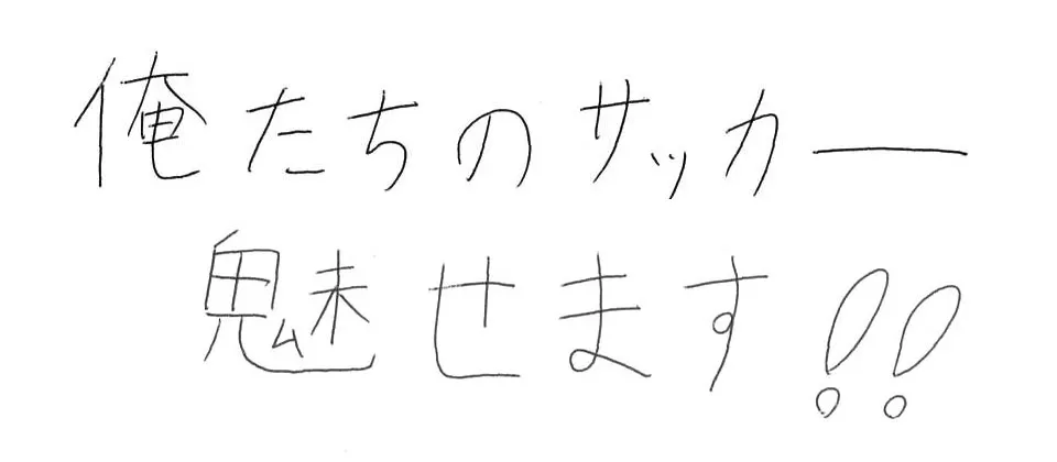 三養基高等学校