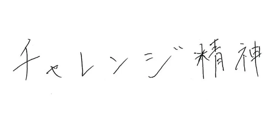 伊万里高等学校