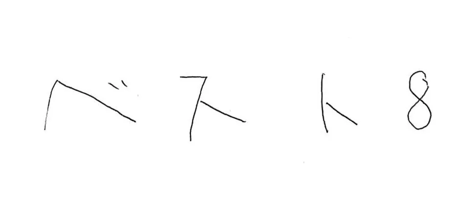唐津商業高等学校