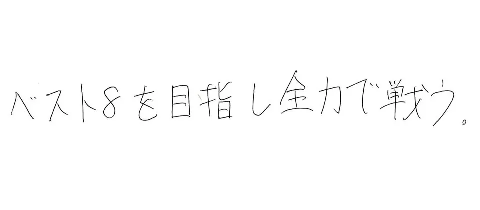 鹿島高等学校