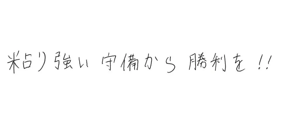 致遠館高等学校