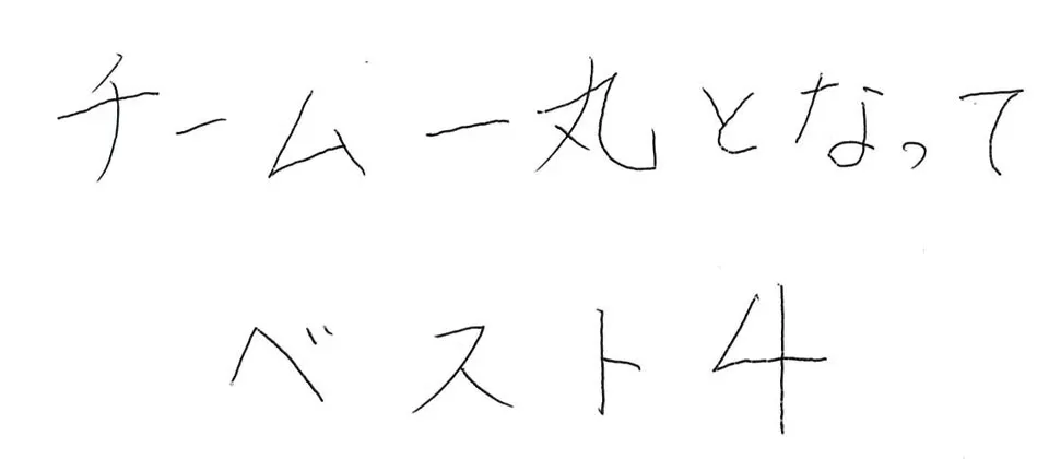 鳥栖工業高等学校