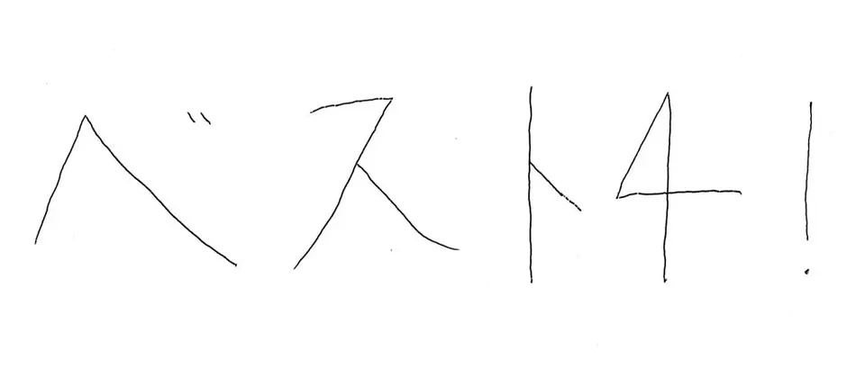 小城高等学校