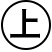 上