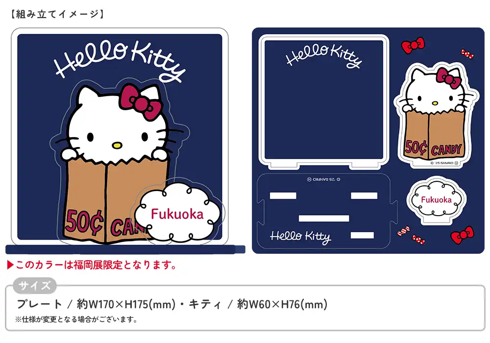 限定アクリルスタンド付きチケット