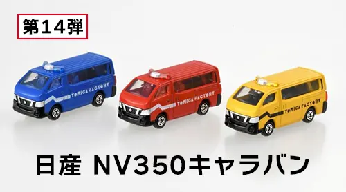 日産 NV350キャラバン