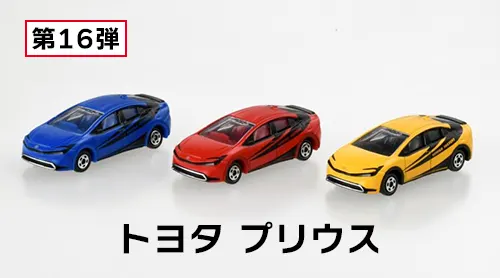 トヨタ プリウス