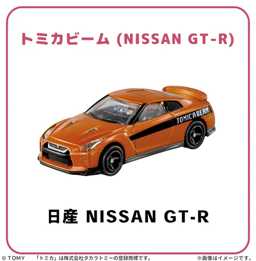 日産 NISSAN GT-R