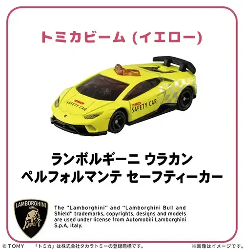 ランボルギーニ ウラカン ペルフォルマンテ パトロールカー ブラック